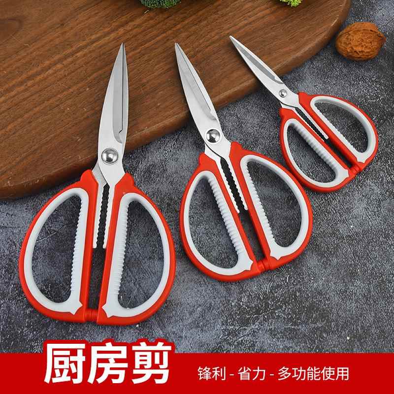 厂家 不锈钢厨房剪刀 双色柄烤肉食物剪刀家用可夹核桃鸡骨剪