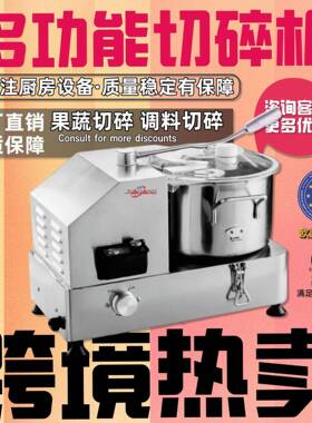 跨境热卖果蔬打碎机商业用厂家直销调料切碎机跨境发自动碎菜机