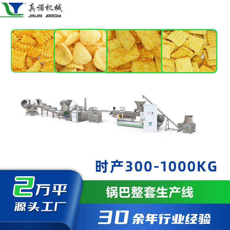锅巴妙脆角加工机械全自动休闲零食生产设备膨化食品生产线