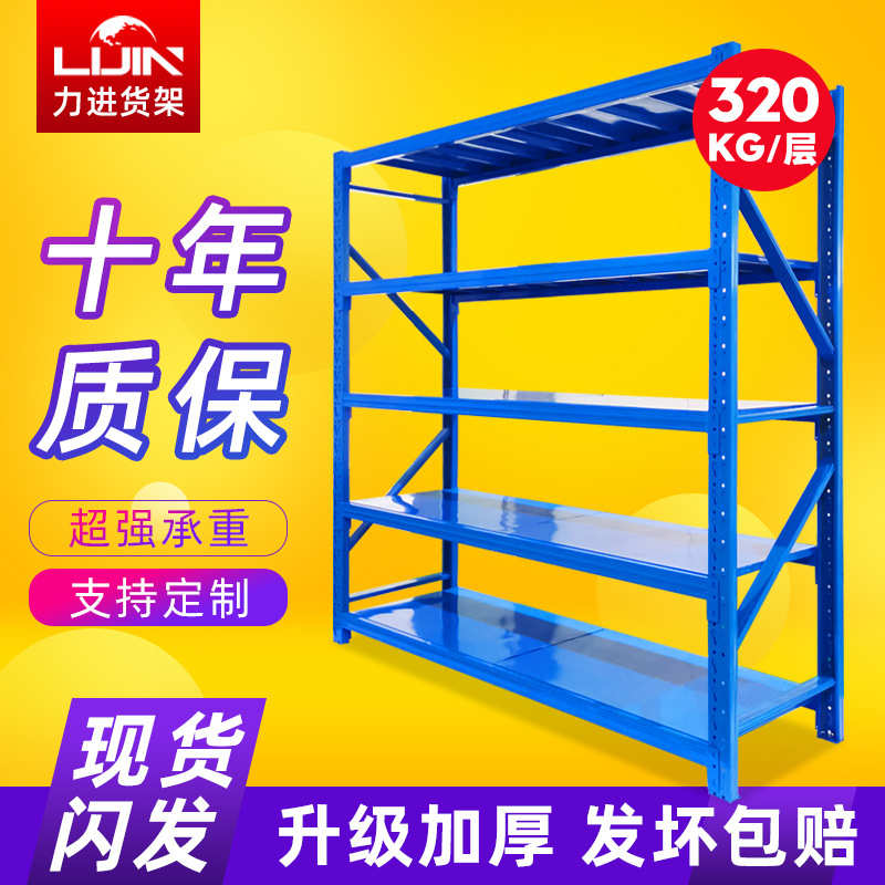 力进200*60*200调节中型货架 仓库储物架多层快递架仓储货架
