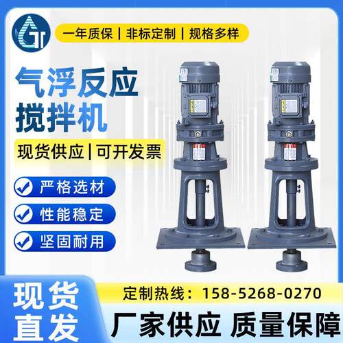 立式污水处理搅拌机小型液体加药桶搅拌机化工污水处理搅拌机