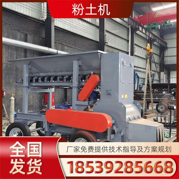 冻土专用粉土机油电混合水稻育秧碎土机干湿两用大棚育苗打土机