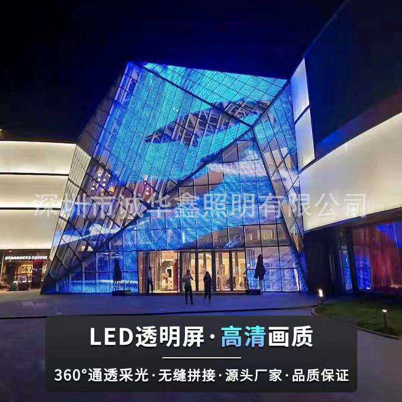 LED全彩透明屏格栅屏酒吧玻璃贴膜屏橱窗广告显示屏大屏幕高亮度