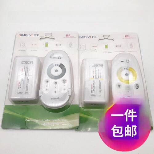 led控制器无线射频2.4g单色灯带12v双色温灯条24v触摸遥控调光器