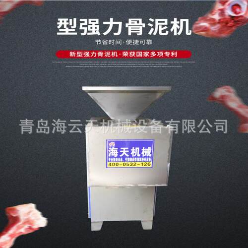 厂家供应各种禽架研磨机宠物食品研磨机宠物食品研磨设备