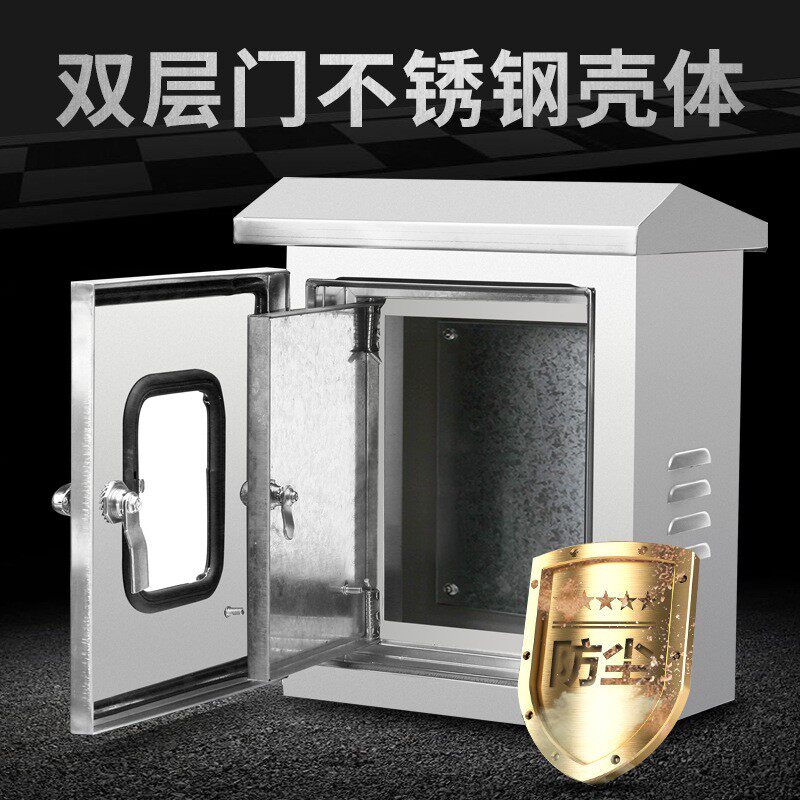 304防水不制锈钢304材料4户外配电双层门监控箱仪表电源箱箱按钮