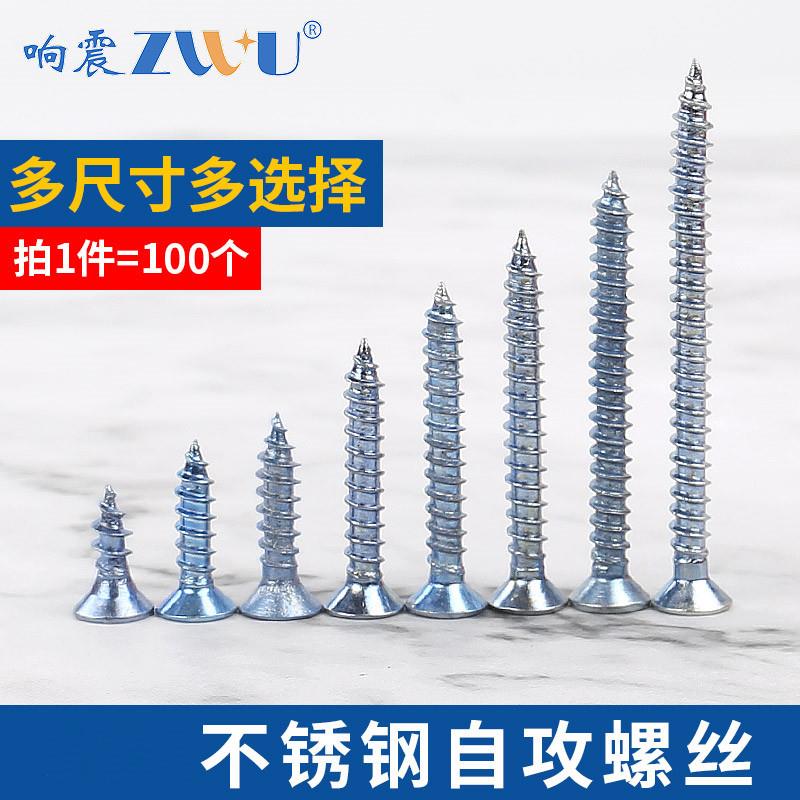 M5M7 镀蓝白锌家具用平头内六角自攻螺丝厨具橱柜螺丝自攻钉 6折