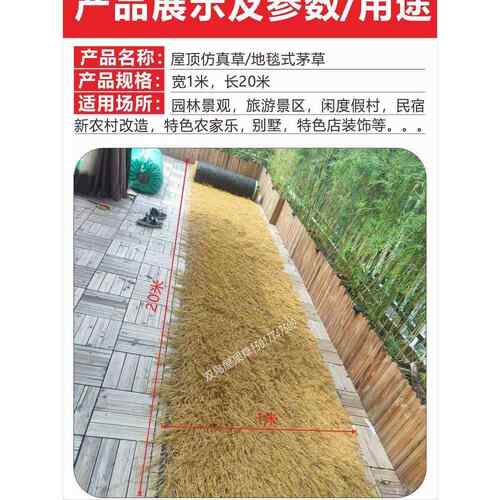 双鸟模拟茅草屋顶隔热毛毯式茅草亭景区民宿海滨防晒装饰