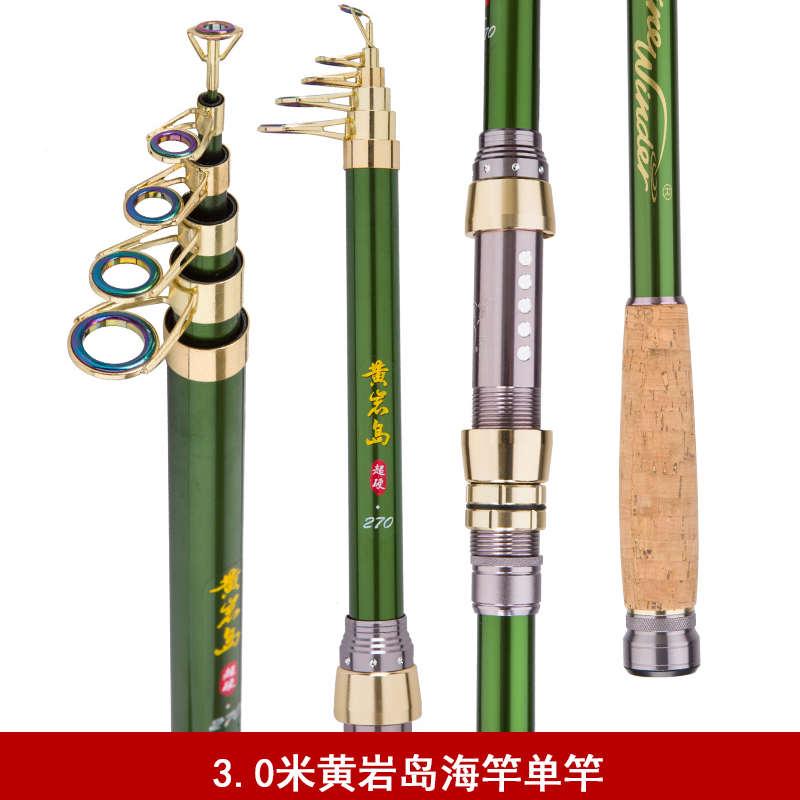 狼王海竿钓鱼竿抛竿海杆渔具套装组合全套海钓竿远投竿碳素黄岩岛