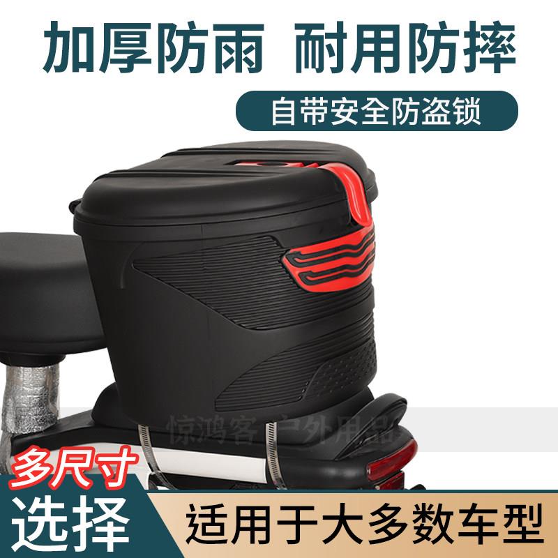 前后通用防雨防盗电动脚踏车筐电动车后座篮子大容量储物筐车篓