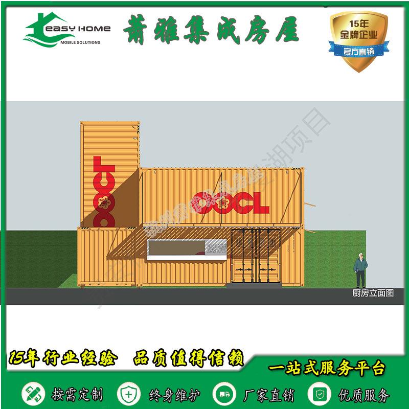 供应集装箱改装房集装箱酒店集装箱花店集装箱公室