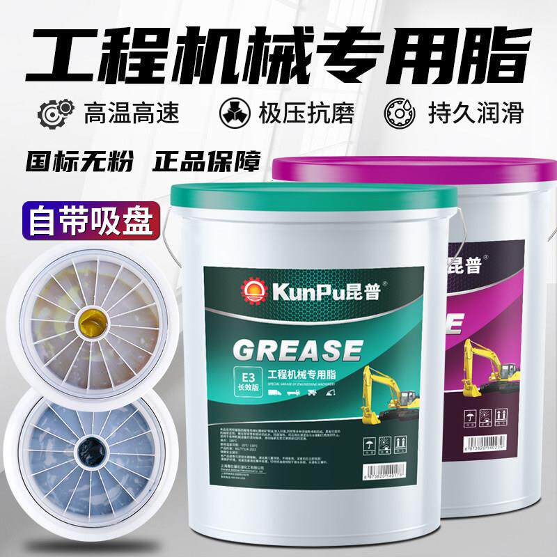 自带吸盘黄油润滑油3号2#机械耐高温锂基脂挖机轴承车用大桶15KG