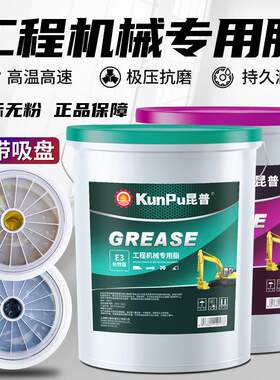 自带吸盘黄油润滑油3号2#机械耐高温锂基脂挖机轴承车用大桶15KG