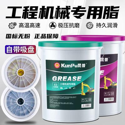 自带吸盘黄油润滑油3号2#机械耐高温锂基脂挖机轴承车用大桶15KG