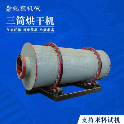 工业用三回程滚筒烘干机河沙石英砂三筒烘干机20吨沙子烘干设备