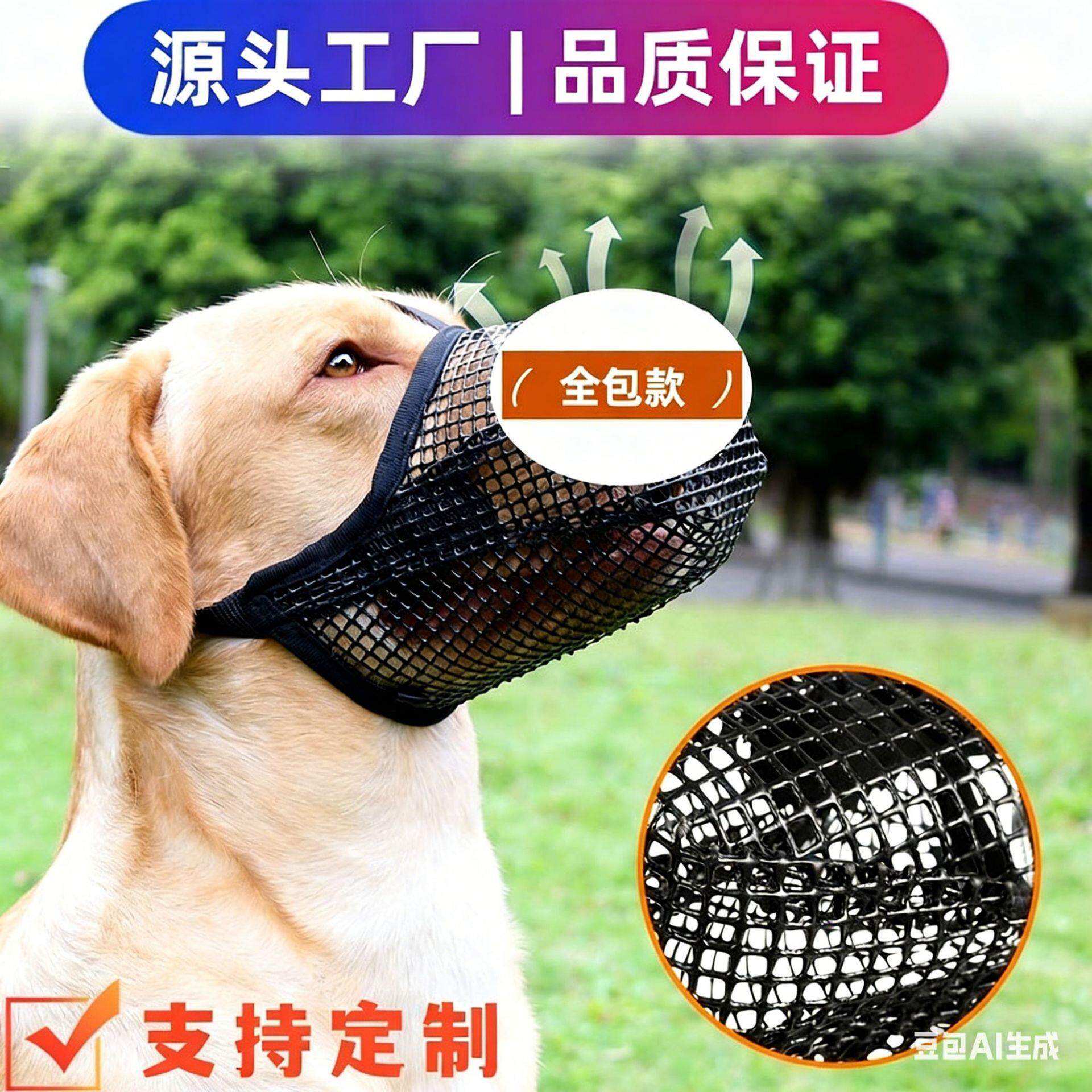 宠物狗狗嘴套口罩防乱吃嘴罩防叫防咬柯基泰迪专用防舔嘴巴套小型