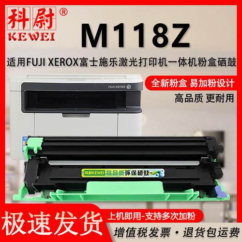 适用施乐M118Z墨盒CT202137易加粉墨粉盒M118Z富士施乐打印机硒鼓