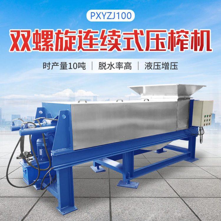 30吨餐厨垃圾处理设备 油水分离器 厨余垃圾粉碎脱水压榨机