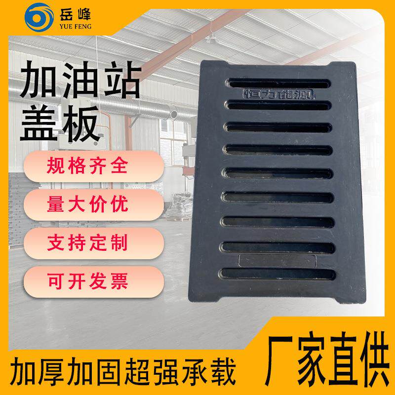 加油站盖板复合树脂加重型排水沟盖板可过大车高分子雨水篦子