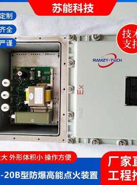 XDH-20B防爆型高能点火器放电压低火花能量大体积小XDH-20B点火器