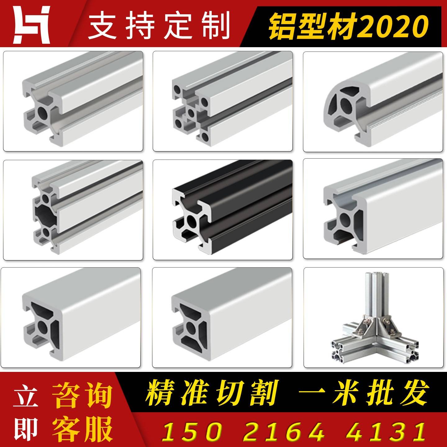 铝挤型材料2020铝合金型材流水线工业铝挤型材料欧标国标铝挤型材