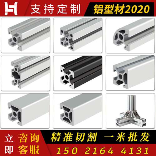铝挤型材料2020铝合金型材流水线工业铝挤型材料欧标国标铝挤型材