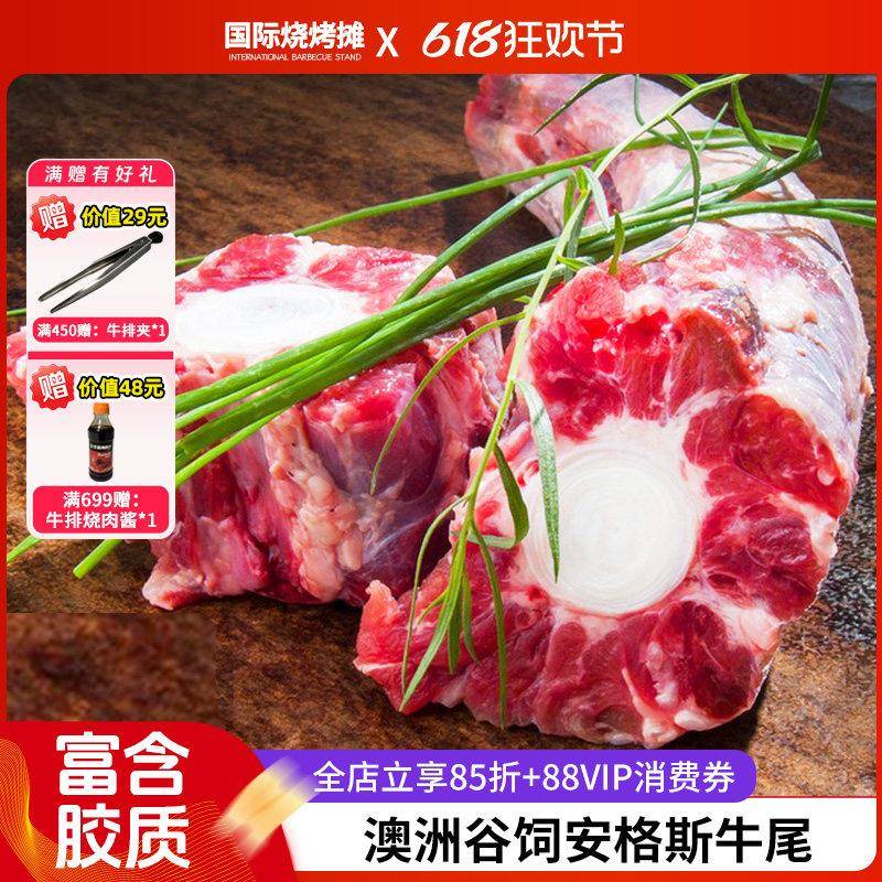 ray澳洲谷饲安格斯牛尾 新鲜原切牛尾巴宝宝副食品牛肉生鲜炖煮食