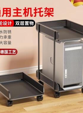 电脑主机托架桌下台式机箱托架办公室可移动底座带滑轮置物架托盘
