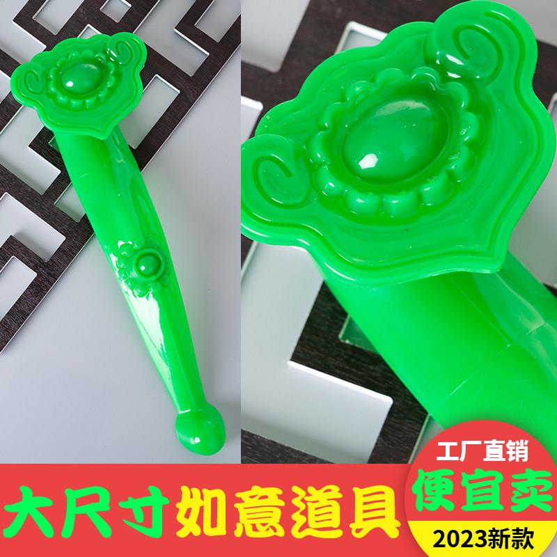 如意摆件客厅塑料招财风水镇宅工艺品玉如意摆件手把件新房装饰品