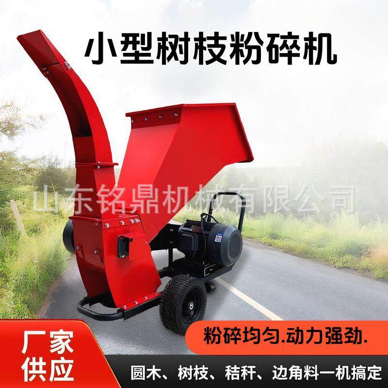 果枝碎枝机大功率园林果园树叶枝条家用小型可移动树枝柴油碎木机