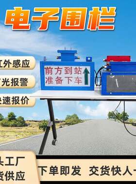 多机协控矿用误闯入报警系统 人员接近防护系统 红外线电子围栏