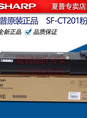 原装 夏普SF S245 S305 N R 墨盒 碳粉 墨粉 粉盒 SF-CT200 201