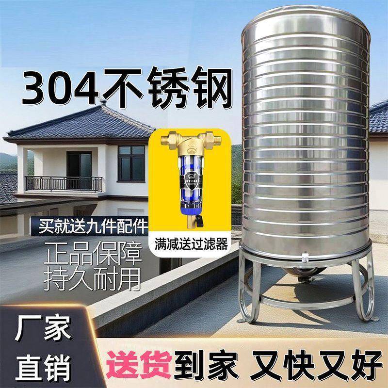 304不锈钢水箱储水罐家用立式加厚太阳能楼顶户外蓄水桶特厚