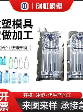 HDPE注塑模具用于酒瓶健身帽洗涤剂塑料数控冲床数控塑料瓶模具