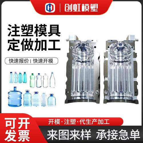 HDPE注塑模具用于酒瓶健身帽洗涤剂塑料数控冲床数控塑料瓶模具