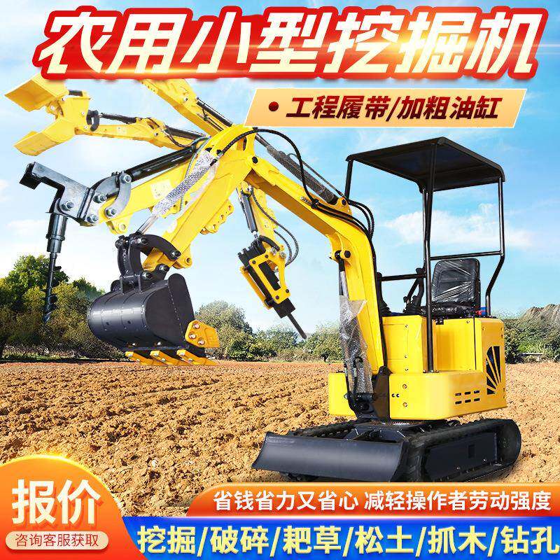 20型号小挖机微型挖掘机家用挖土微挖建筑破碎室内工程钩机