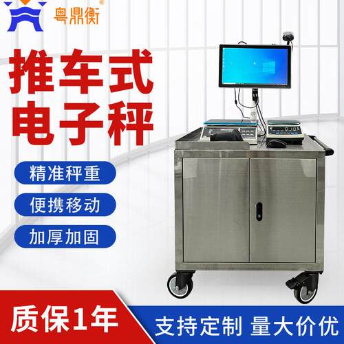 推车秤RS232串口输出带报警灯扫码枪化工配料系统电子桌秤天平秤