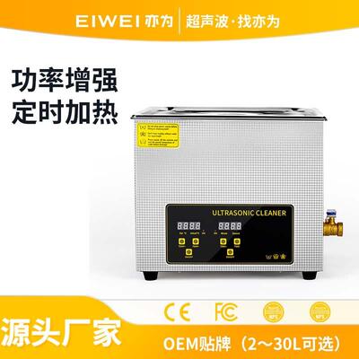 CD-F15升半导体硅片清洗超声波清洗机清洁电子数控洁净