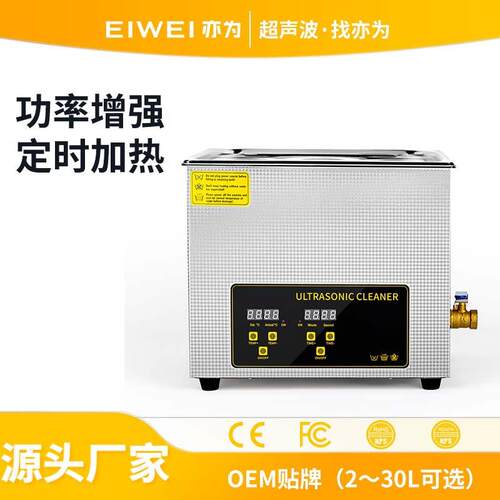 CD-F15升半导体硅片清洗超声波清洗机清洁电子数控洁净