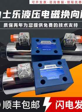 力士乐液压4WE10G31/EG24N9Z5L电磁阀10E 10J H 10D Y换向阀CW220