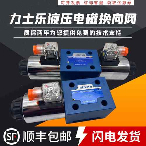 力士乐液压4WE10G31/EG24N9Z5L电磁阀10E 10J H 10D Y换向阀CW220