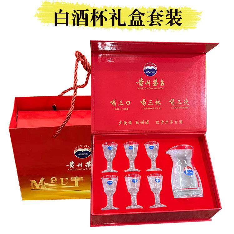 白酒杯酒具礼盒套装7件套烈酒杯小酒杯分酒器分酒壶10ml小酒杯子