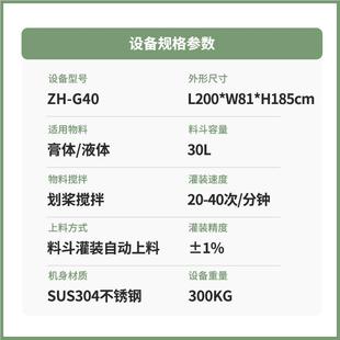 化妆品凡林士香膏体机分装 G40机 药膏 全自动单头灌恒温搅拌装