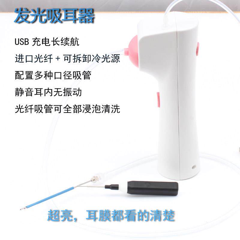 耳道吸水吸脓电动吸耳器可视发光液游泳进水硅胶吸头宝宝采耳工具