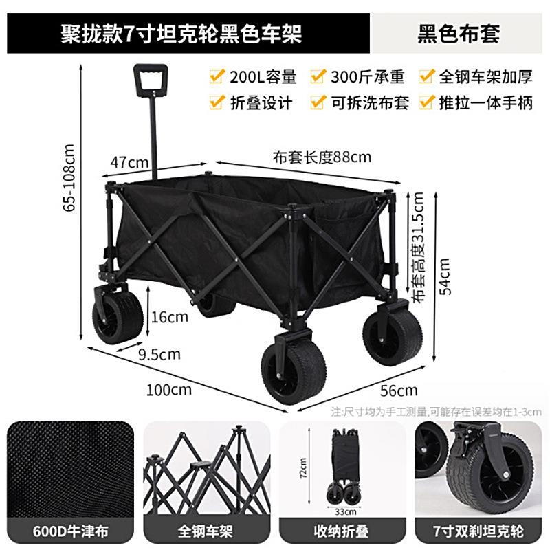 聚拢款5寸7寸坦克轮户外露营推车便携式可折叠手小推车营地小拉车