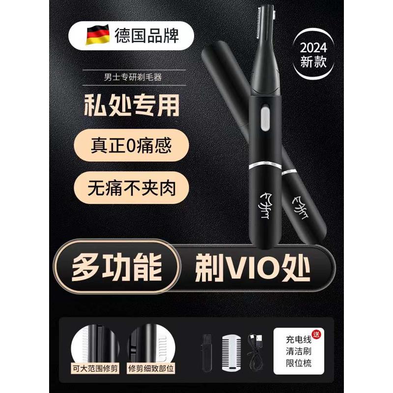阴毛剃刀男性私处剃毛器私密男女士通用刮毛刀肛毛修剪器专用A54