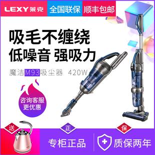 立式 多功能 莱克魔洁 LEXY 大吸力无线吸尘器家用强力大功率M93