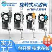 360度旋转点胶阀高精密360°三轴自动点胶机内壁圆环形滴胶针头