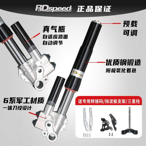 RD倒置前减震DH2油压前减震适用于九号电动车与极核劲战