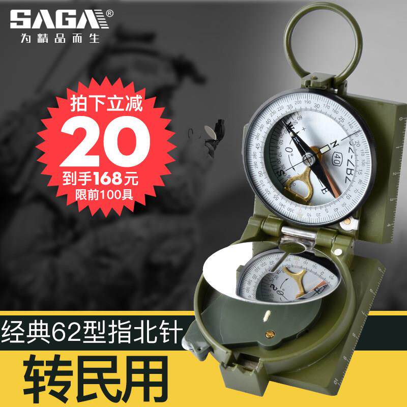 62式指南针罗盘仪户外指北针车载多功能坡度里程测距导航定向越野